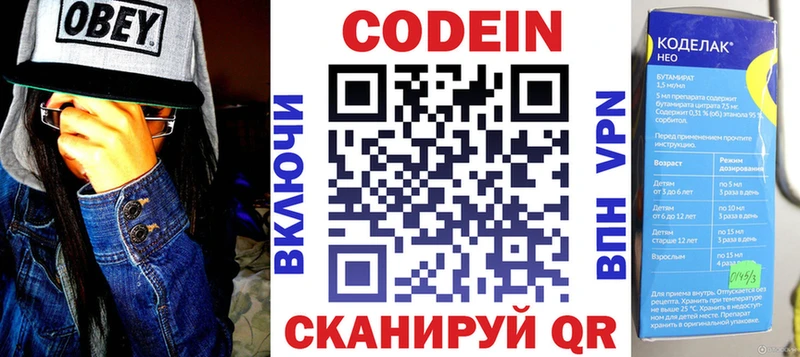Codein напиток Lean (лин) ссылка на мегу ТОР Ульяновск